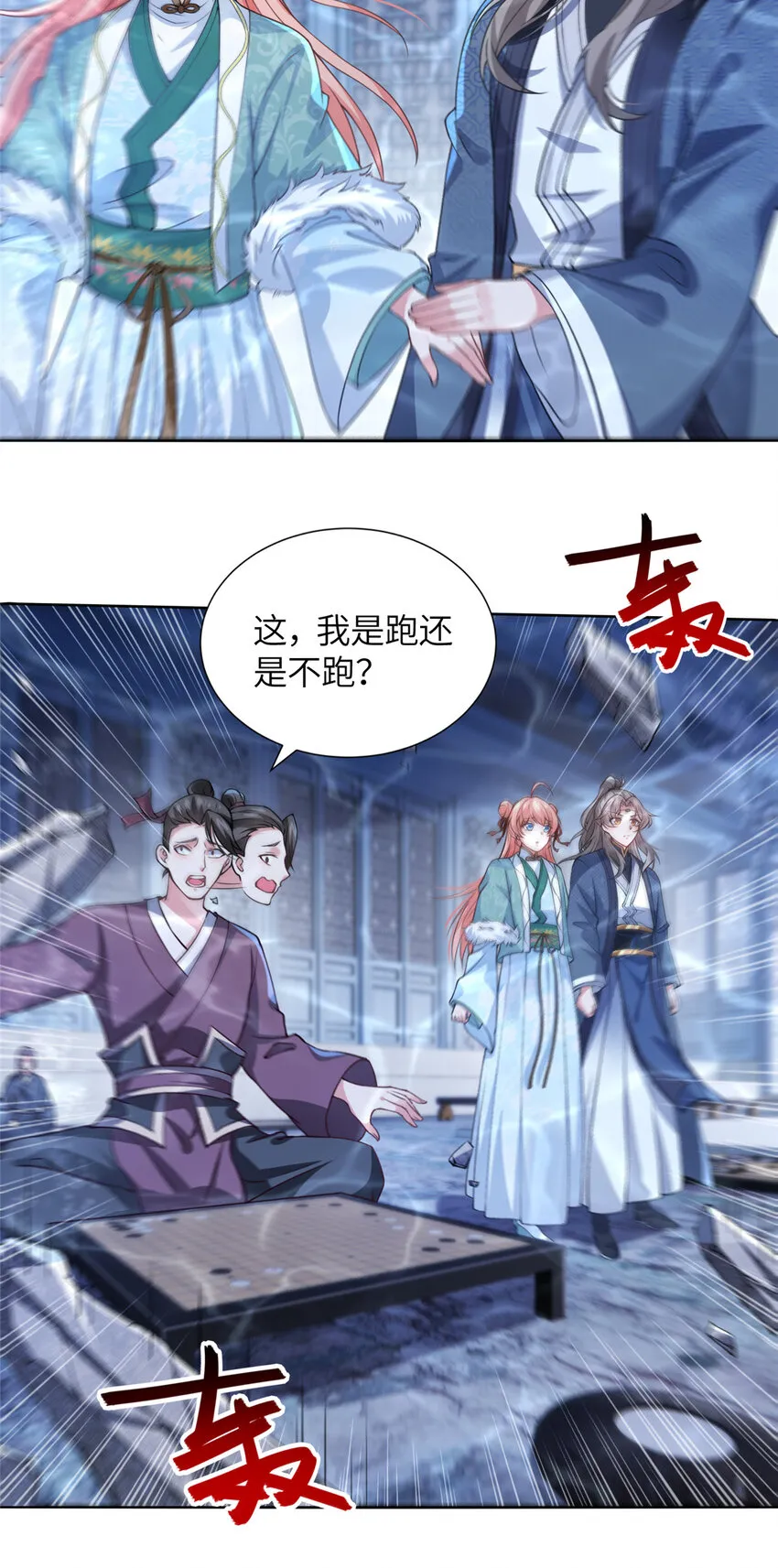 22 破局 第21页