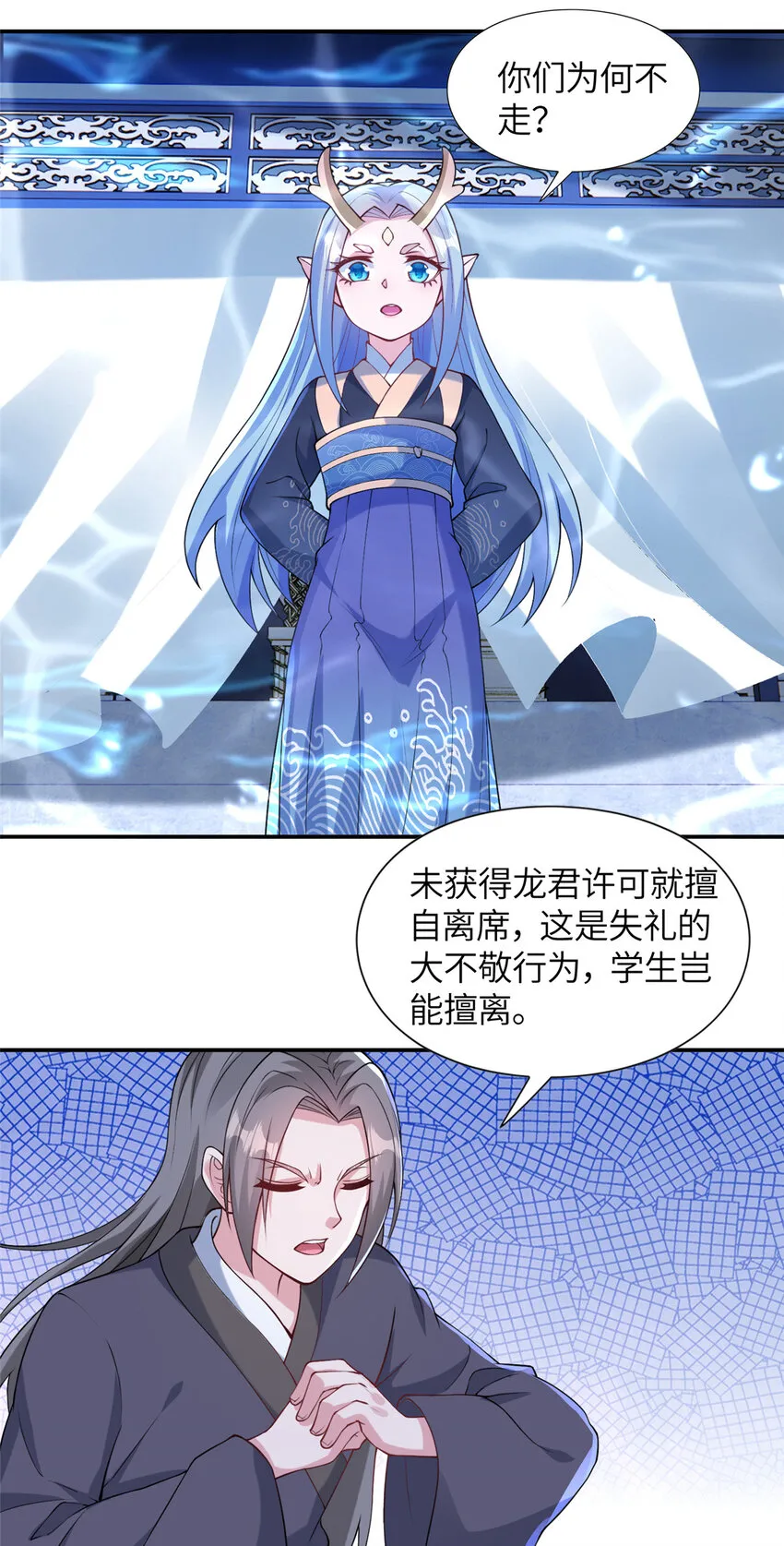 22 破局 第22页