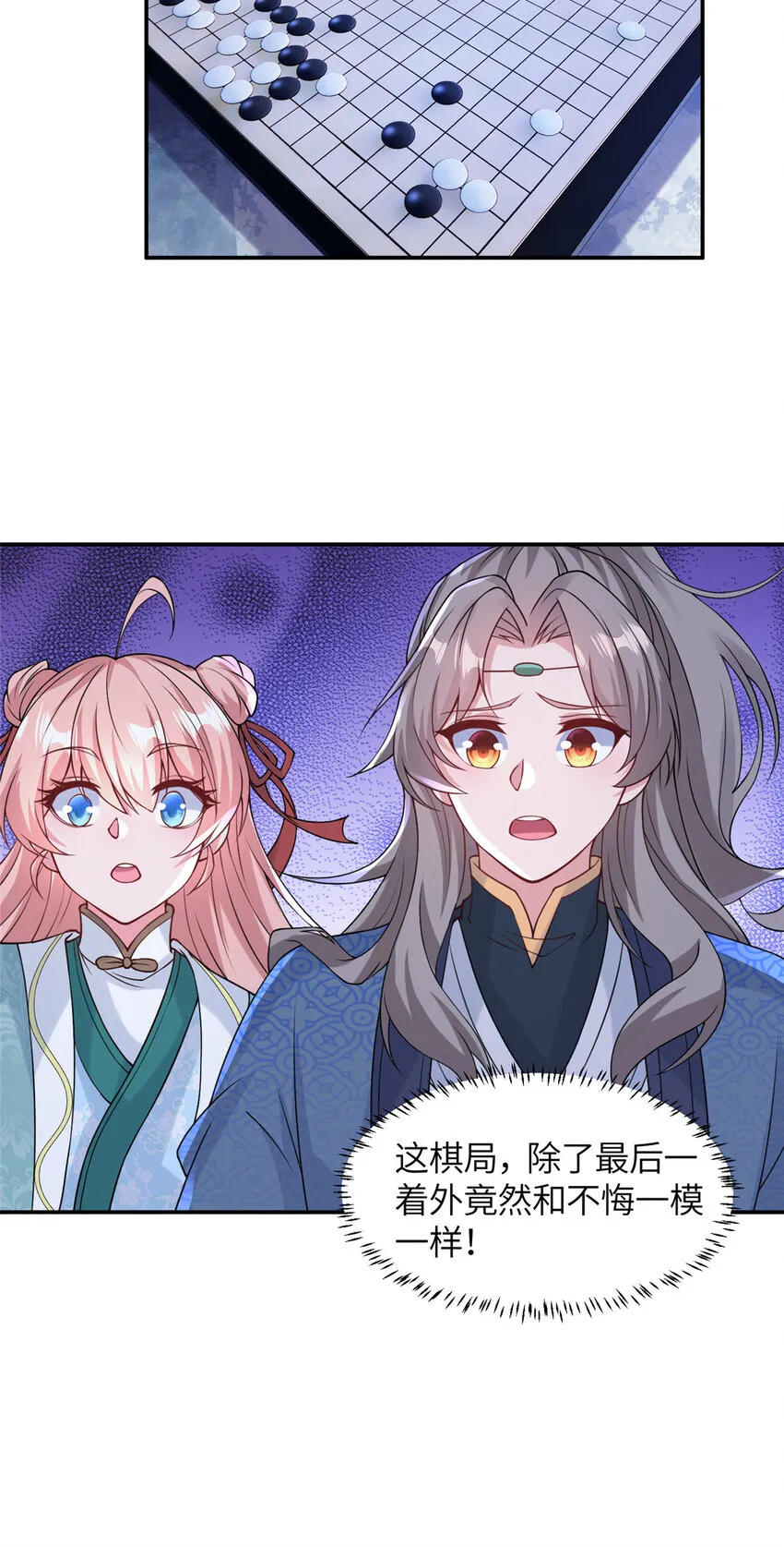 22 破局 第24页