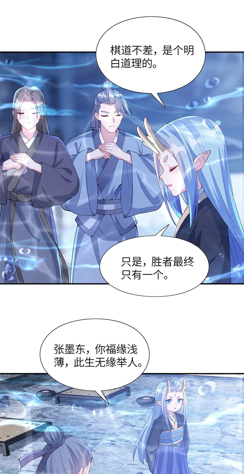 22 破局 第25页