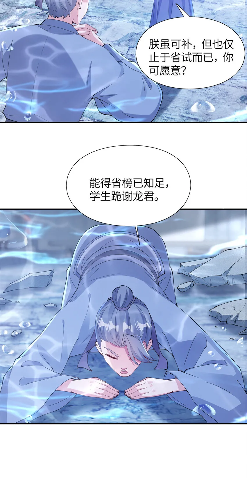 22 破局 第26页
