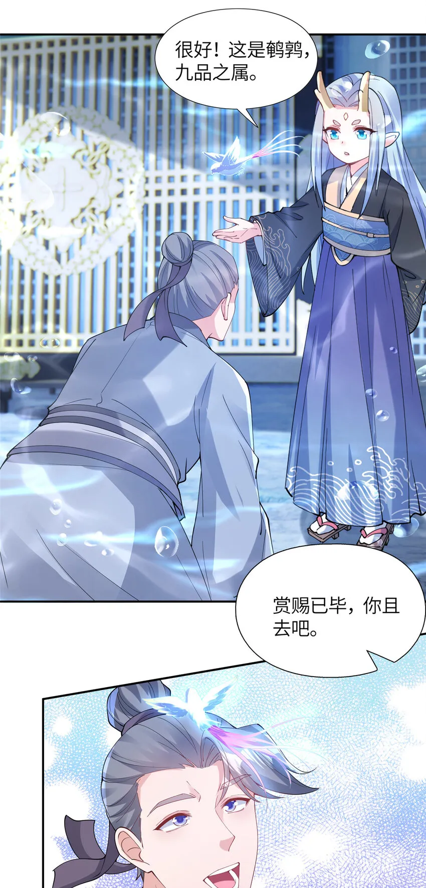 22 破局 第27页