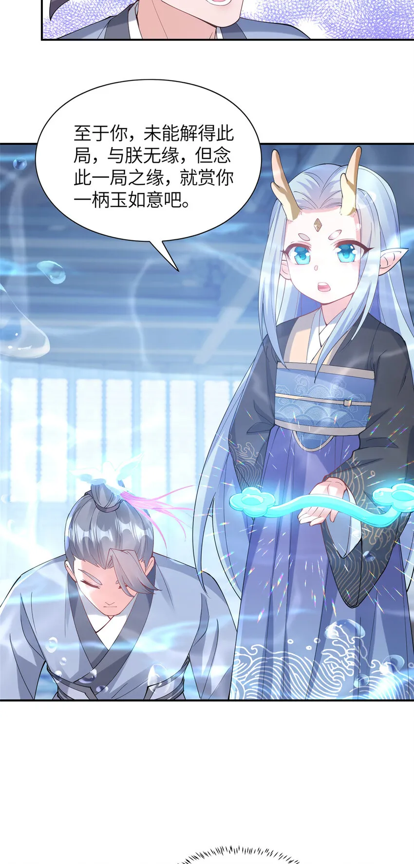 22 破局 第28页