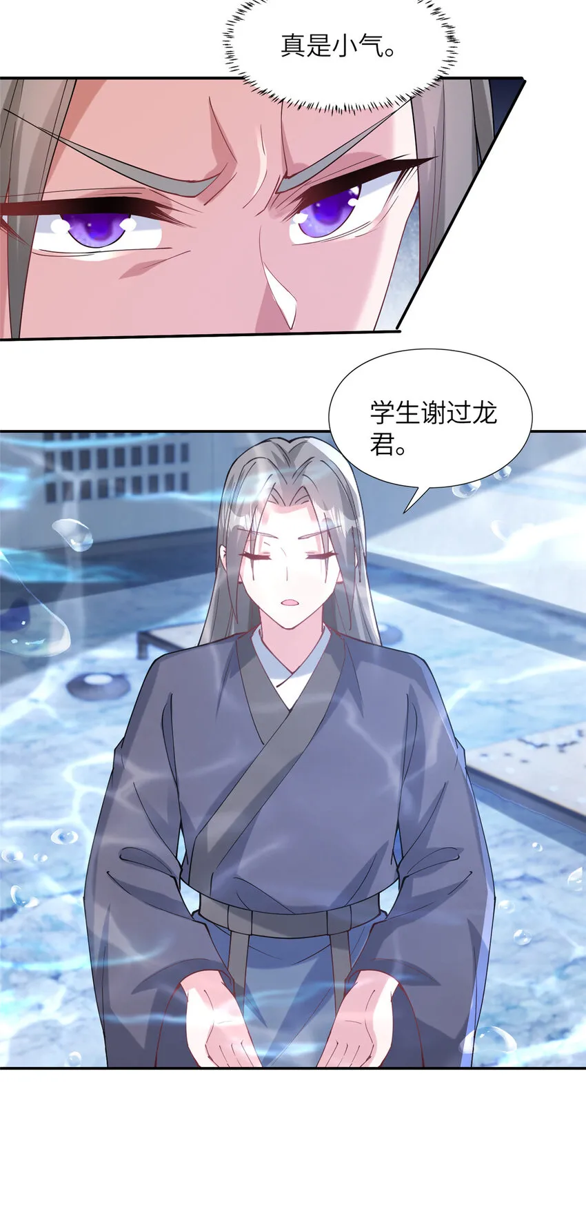 22 破局 第29页