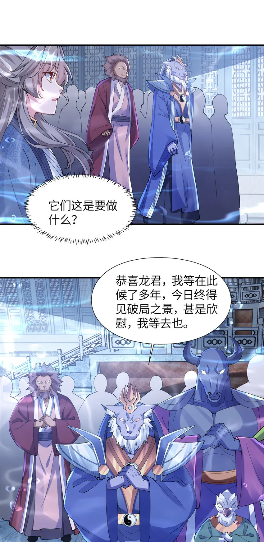 22 破局 第30页