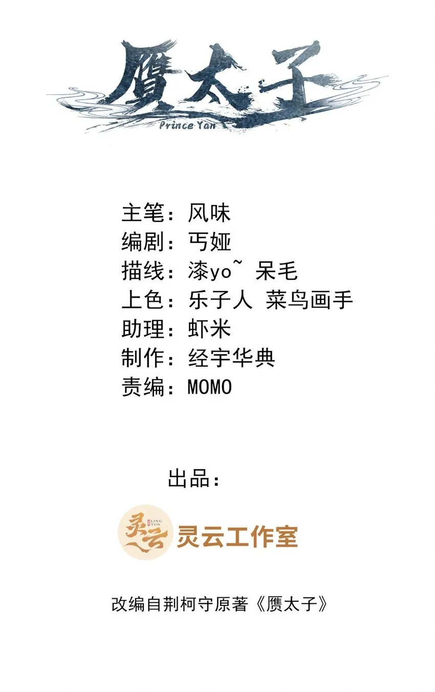 24 阴差阳错 第2页