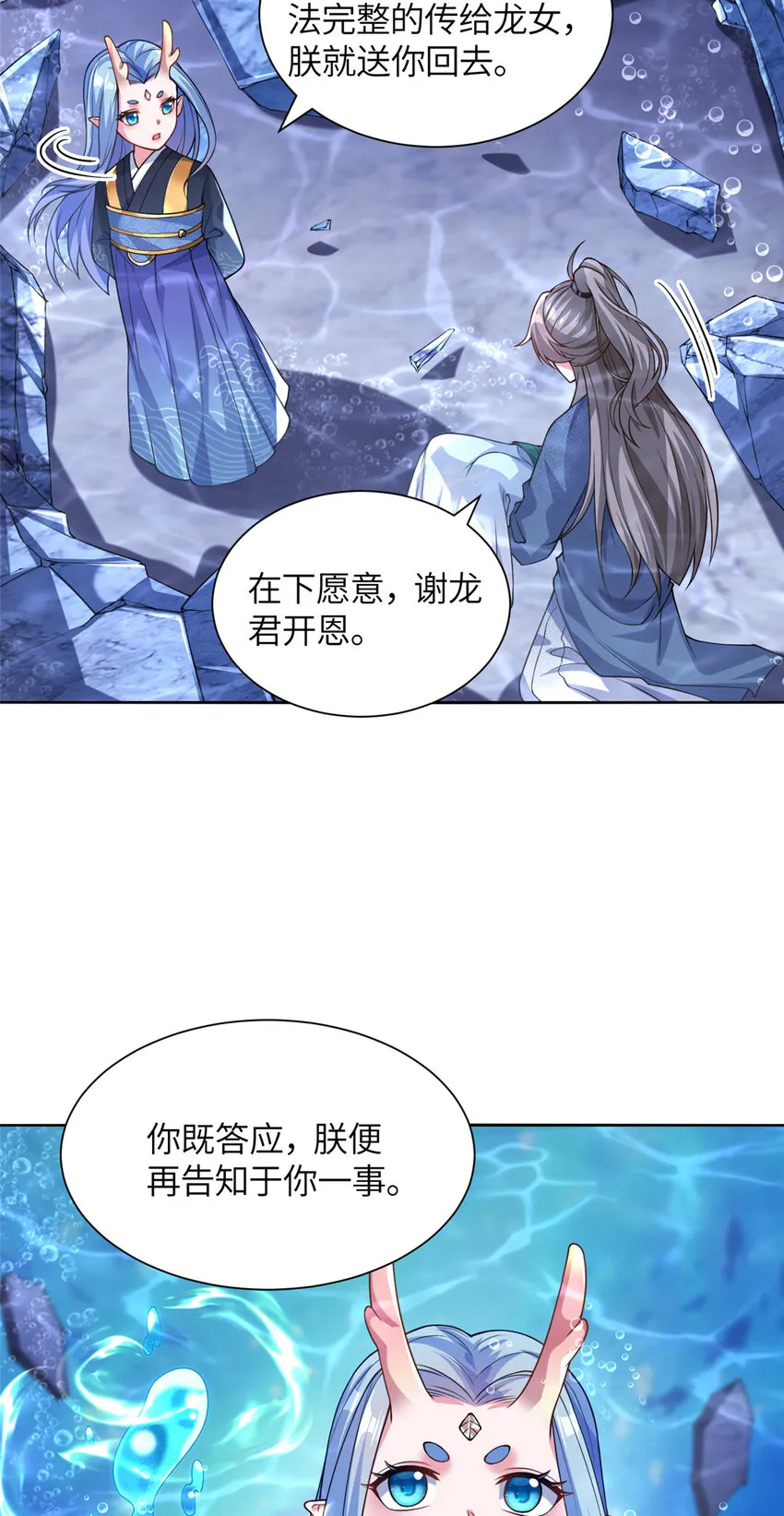 24 阴差阳错 第7页
