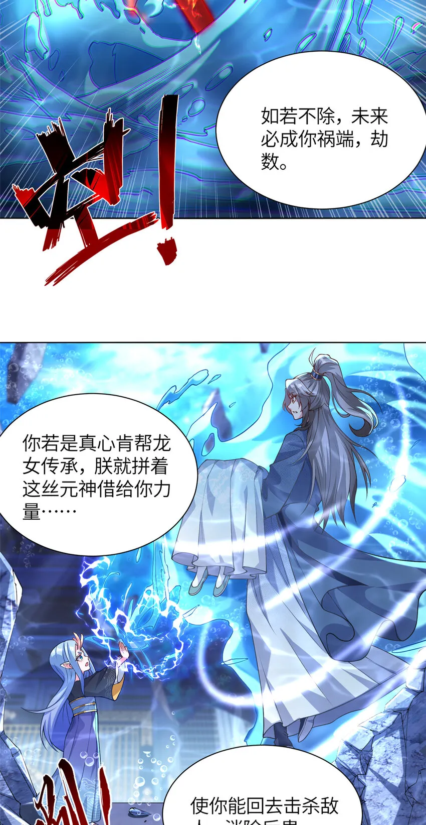 24 阴差阳错 第9页