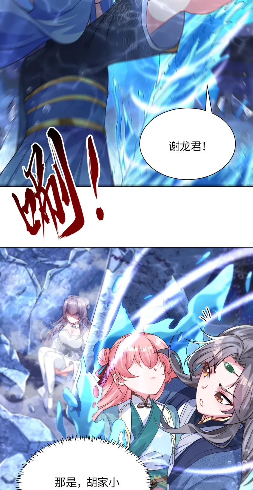24 阴差阳错 第11页