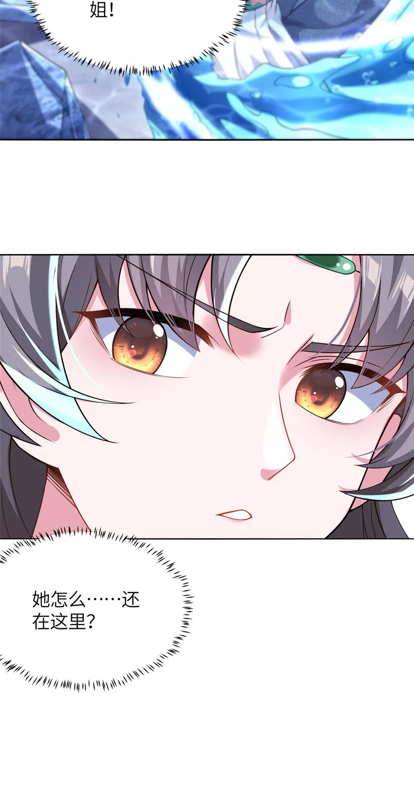 24 阴差阳错 第12页