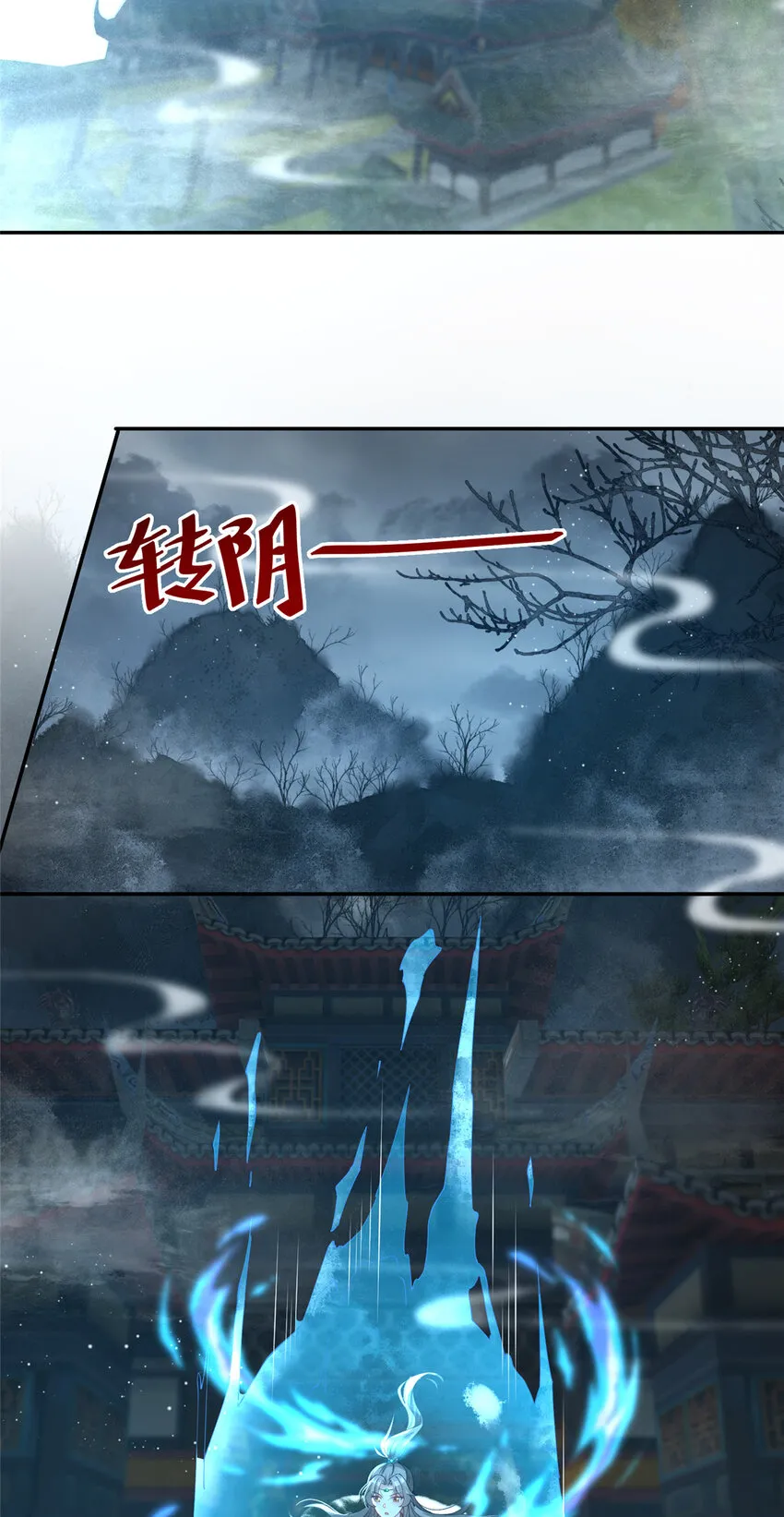24 阴差阳错 第14页