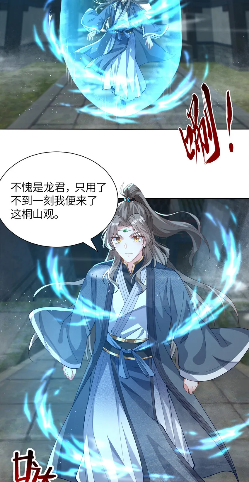24 阴差阳错 第15页