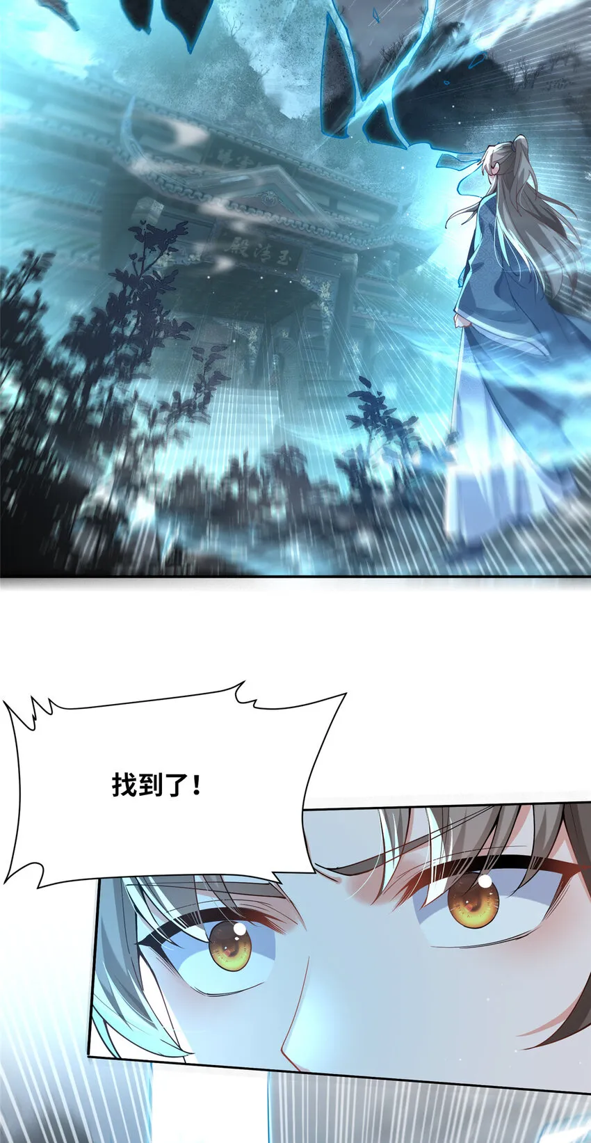 24 阴差阳错 第20页