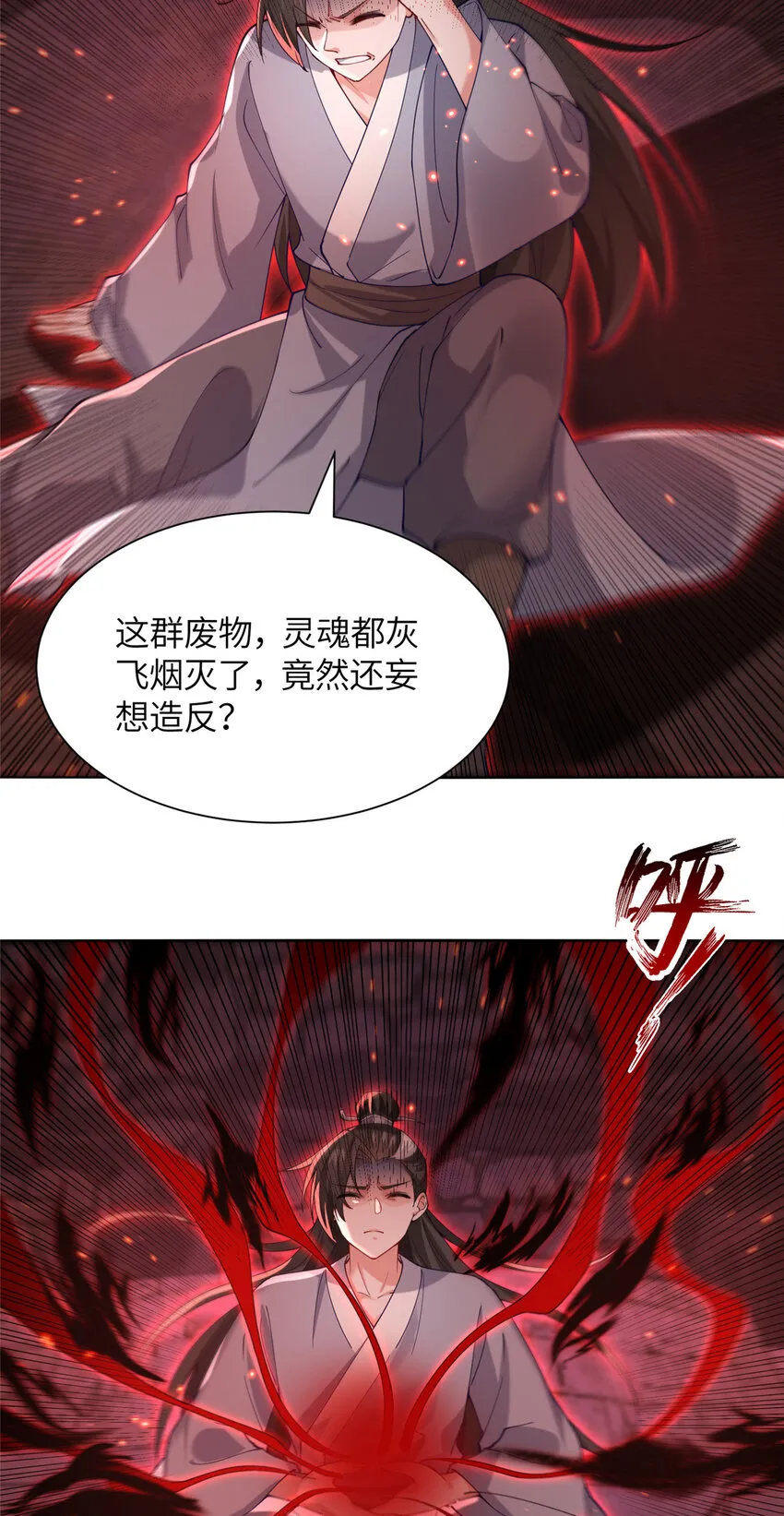 24 阴差阳错 第26页