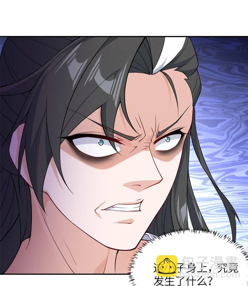 26 妖道得诛 第16页