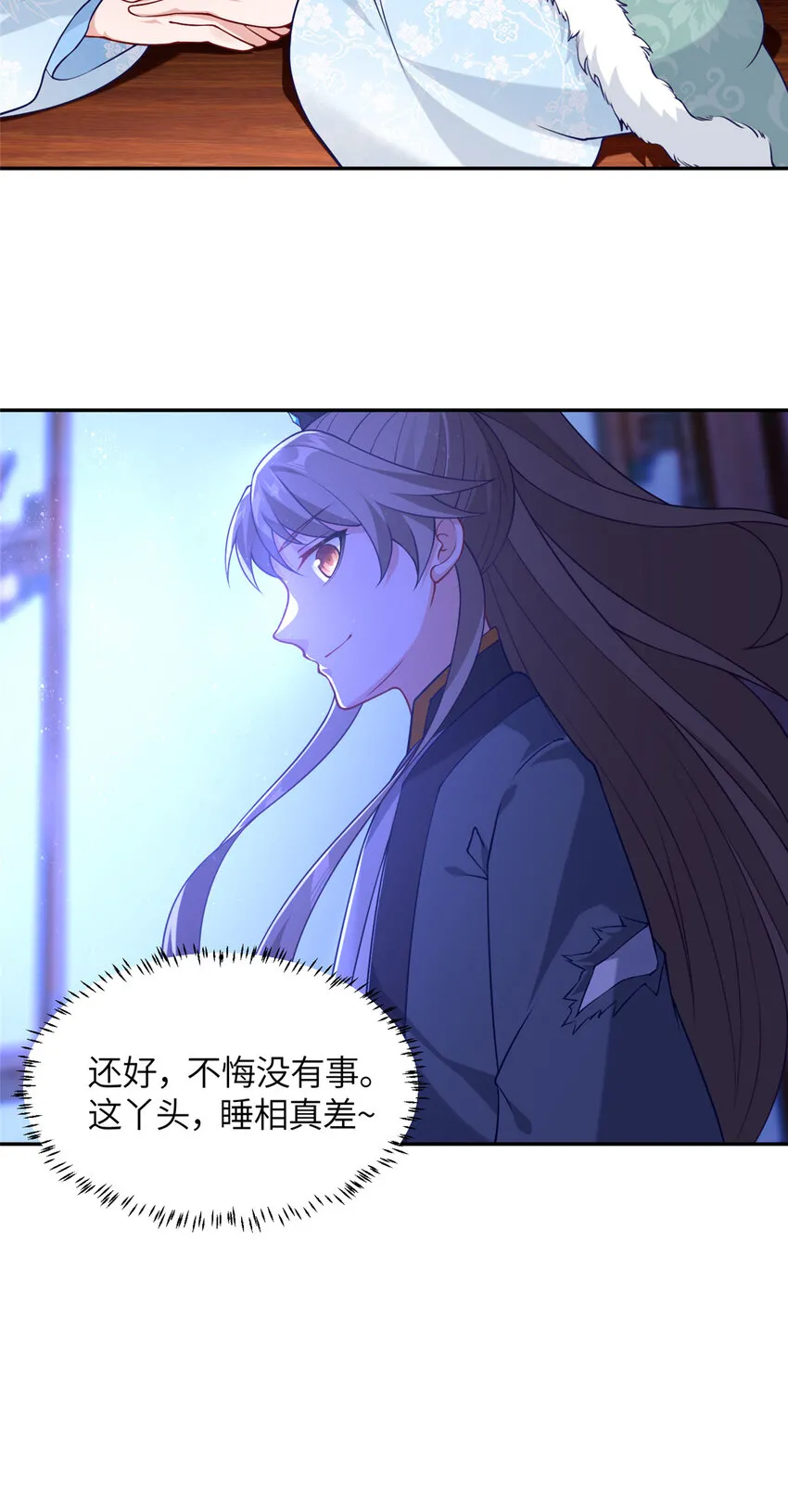 27 蟠龙心法 第14页