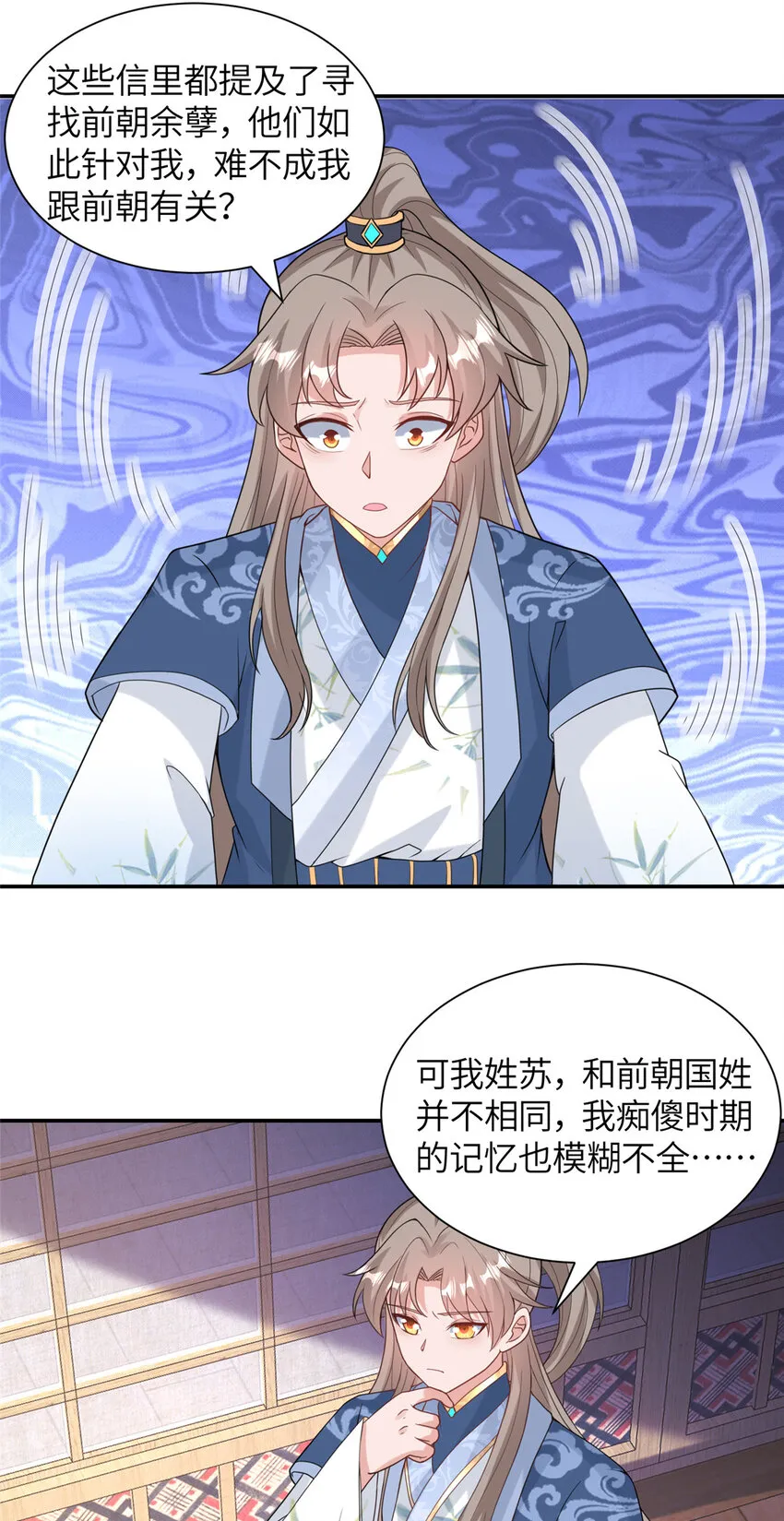 27 蟠龙心法 第20页