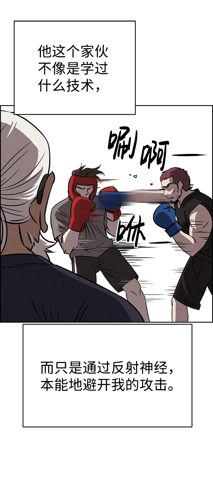 第75话 第6页
