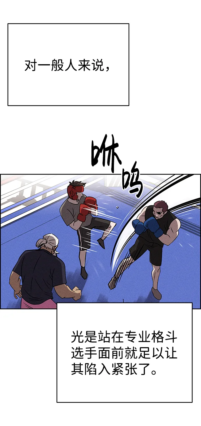 第75话 第7页