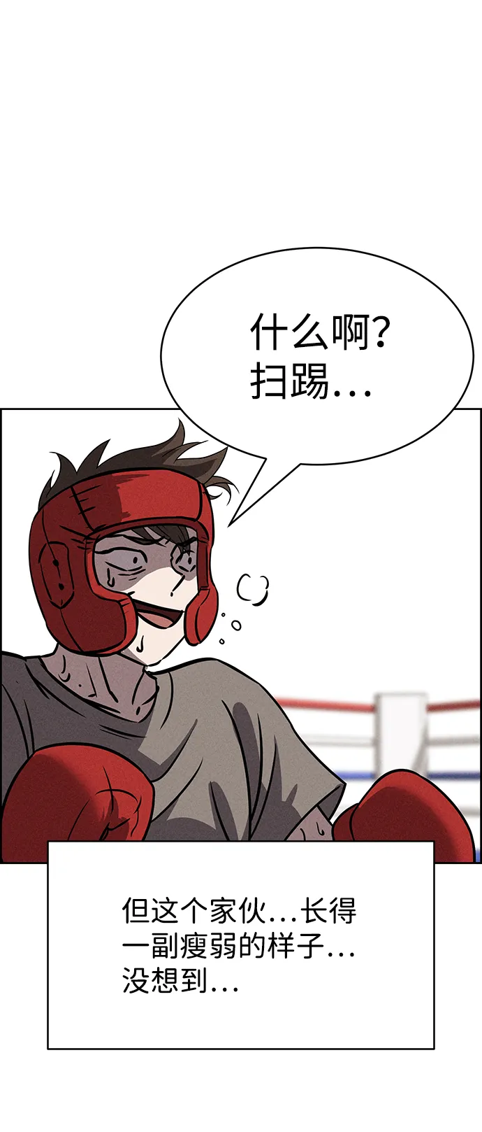 第75话 第8页