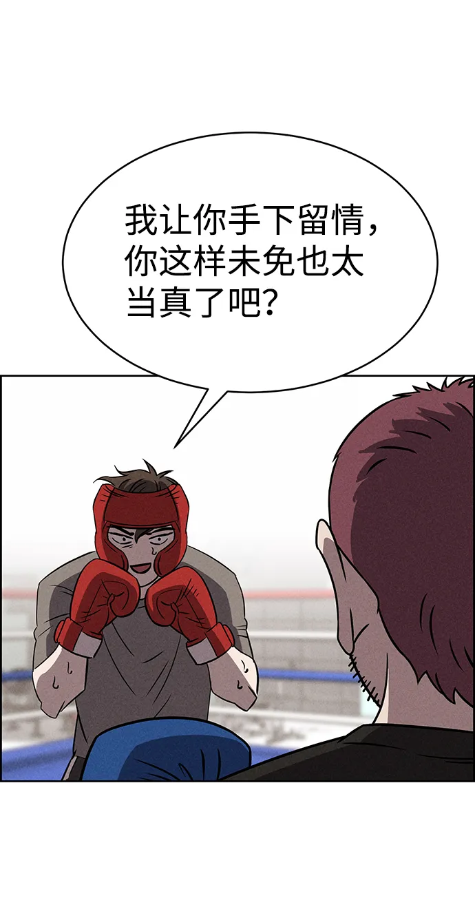 第75话 第10页