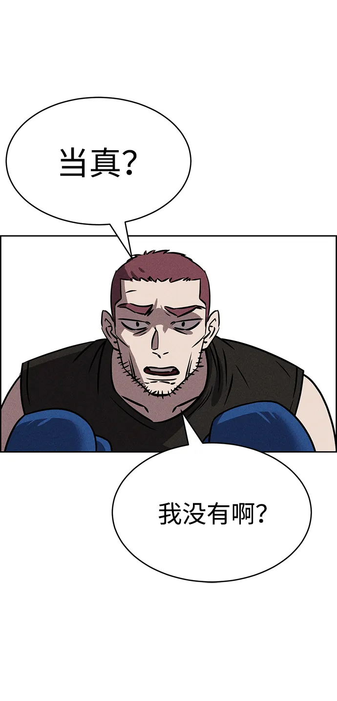 第75话 第11页