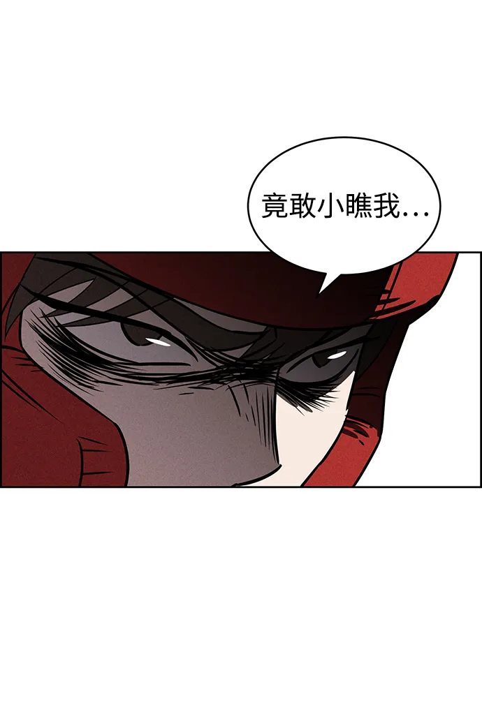 第75话 第12页
