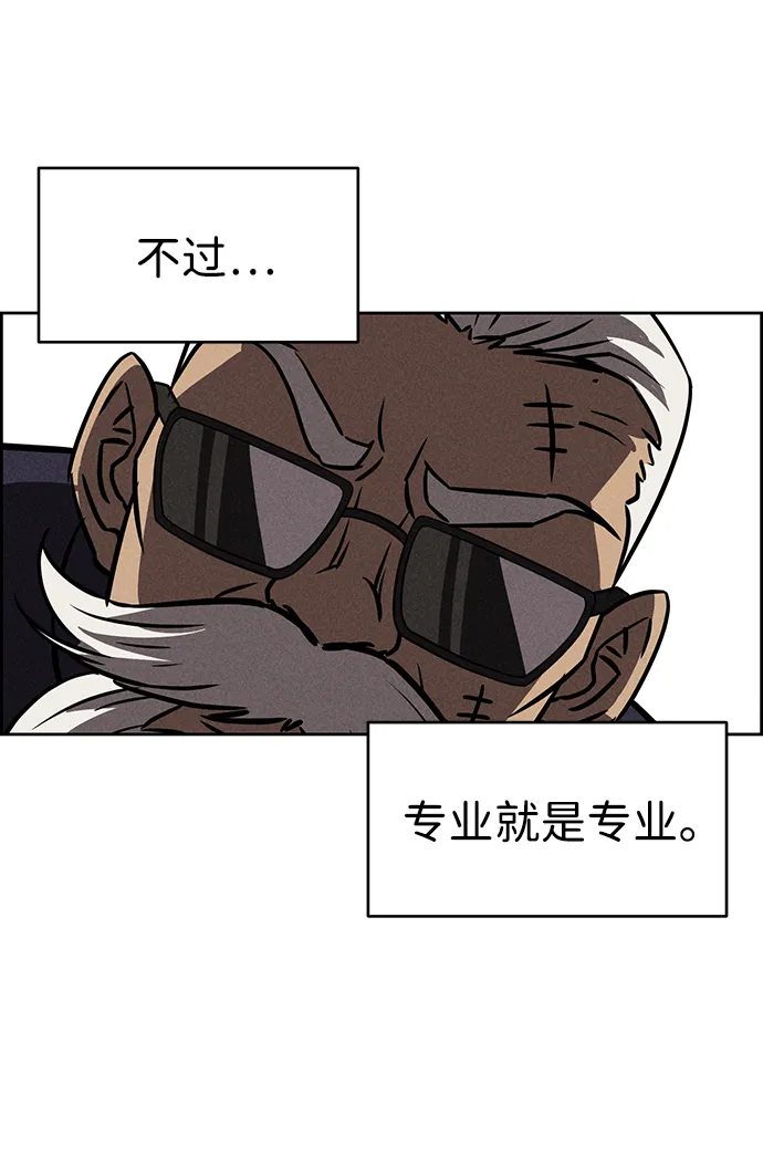 第75话 第21页