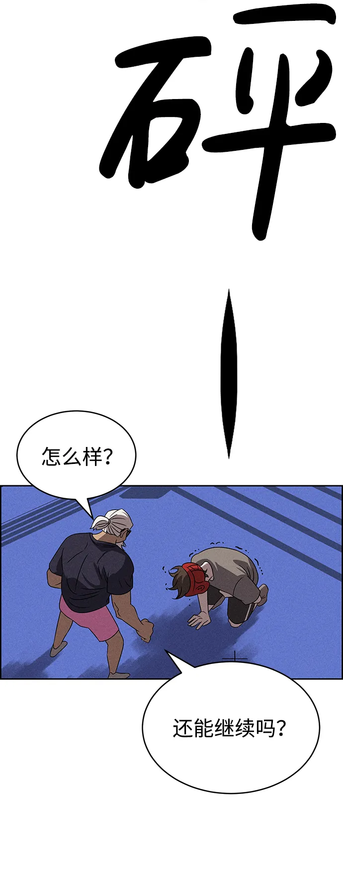 第75话 第26页