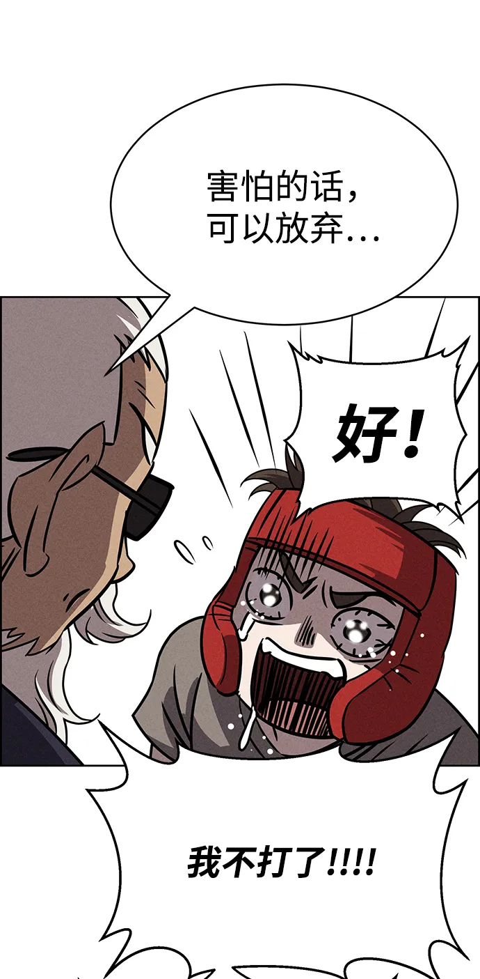 第75话 第27页