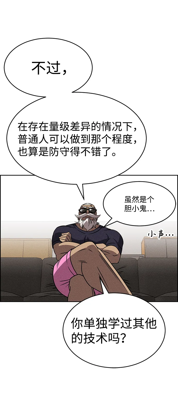 第75话 第33页