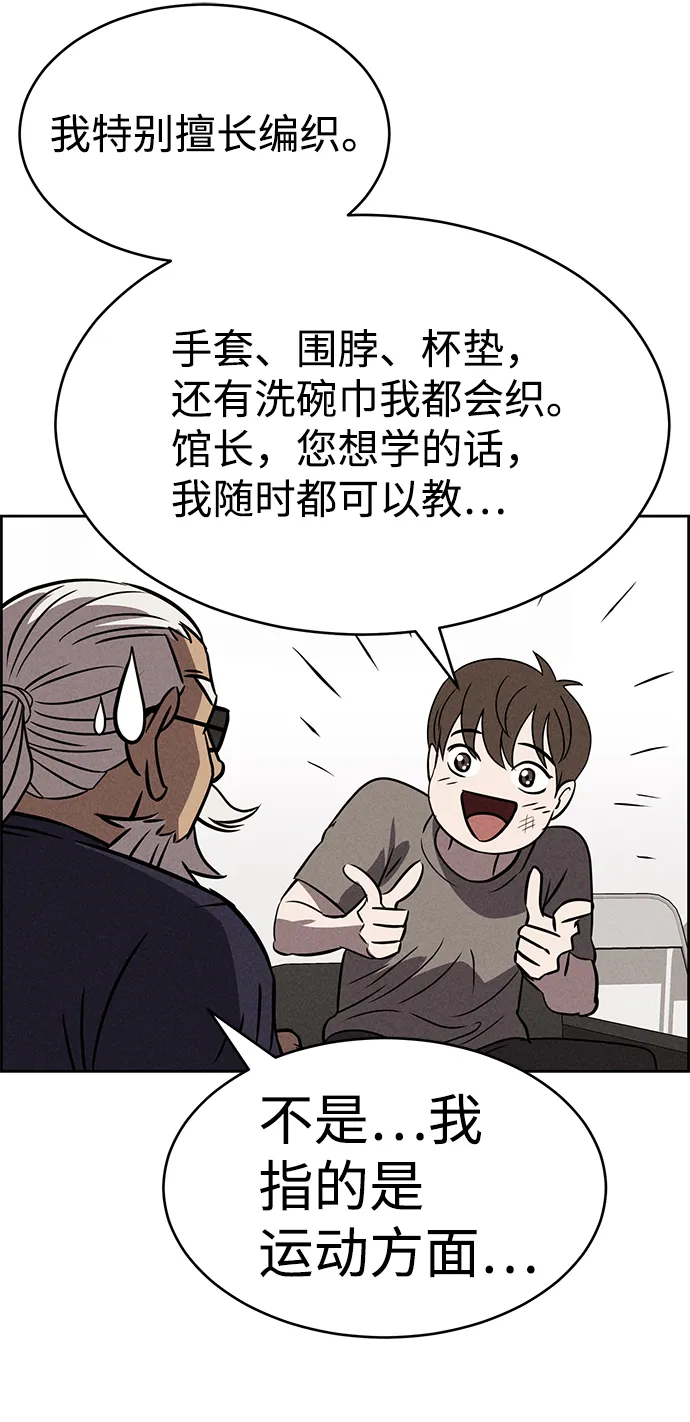 第75话 第34页