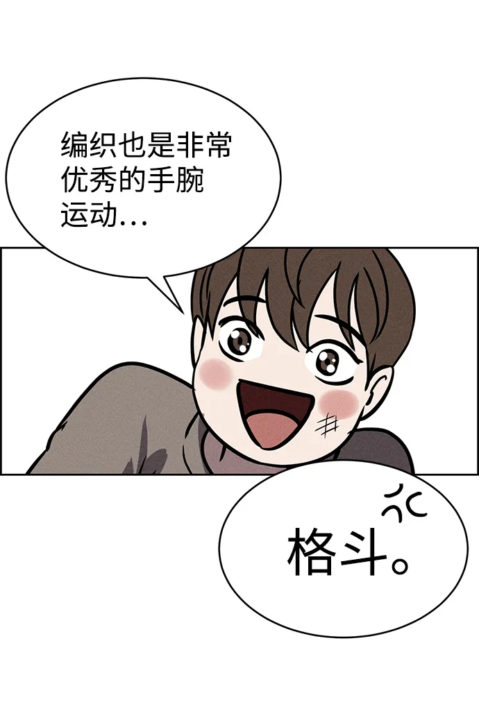 第75话 第35页