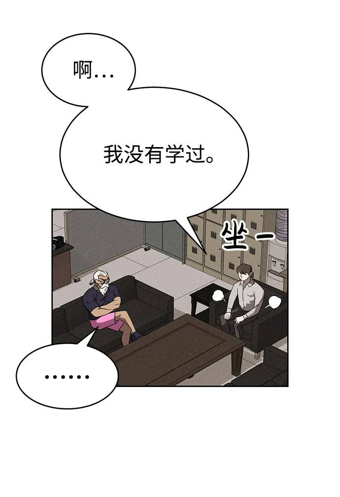 第75话 第36页