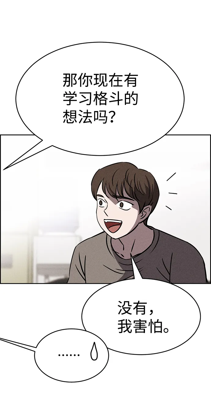 第75话 第38页