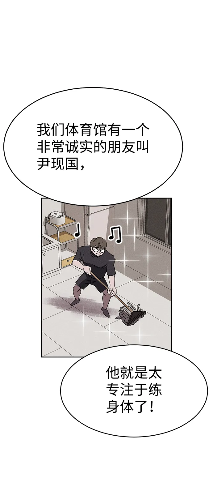 第75话 第39页