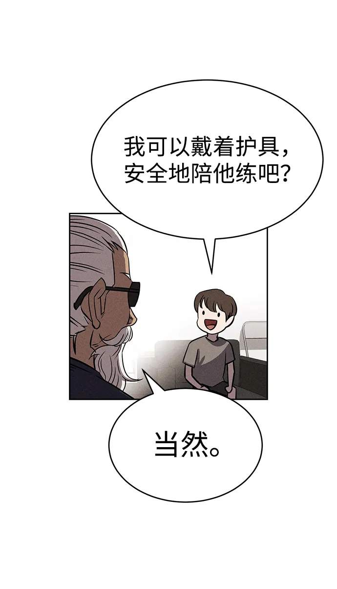 第75话 第41页