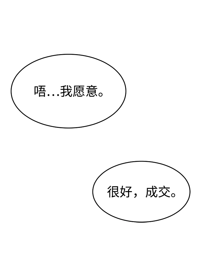 第75话 第42页