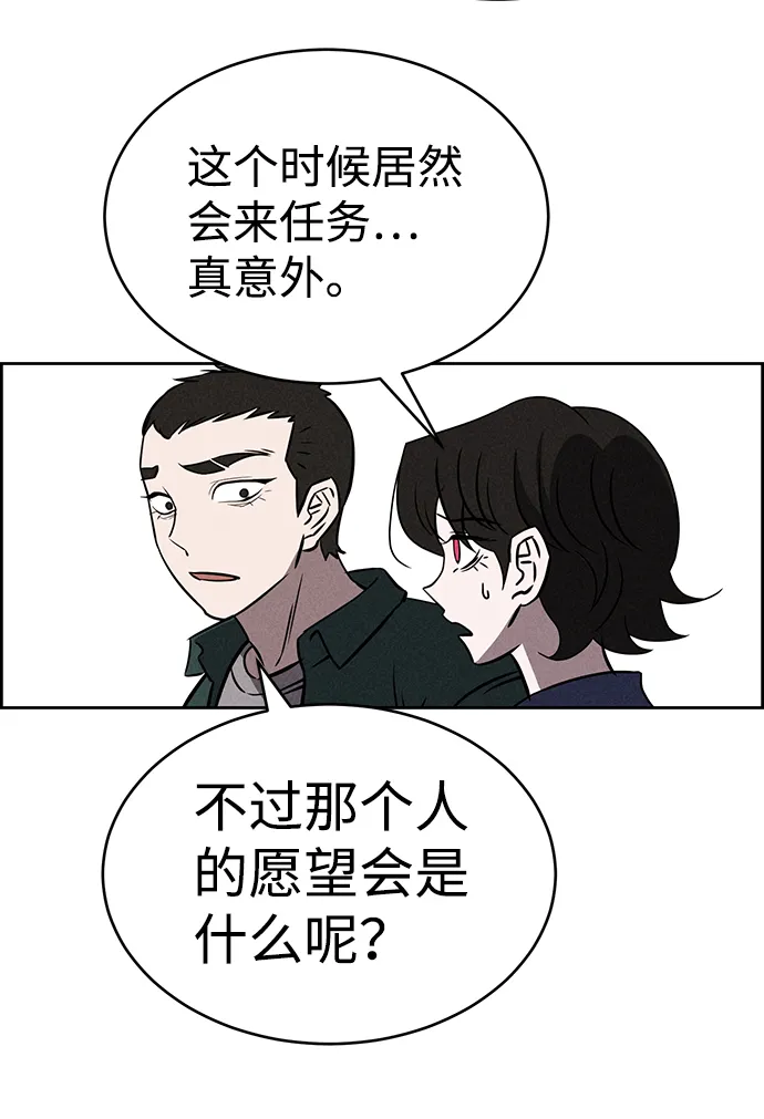 第75话 第47页