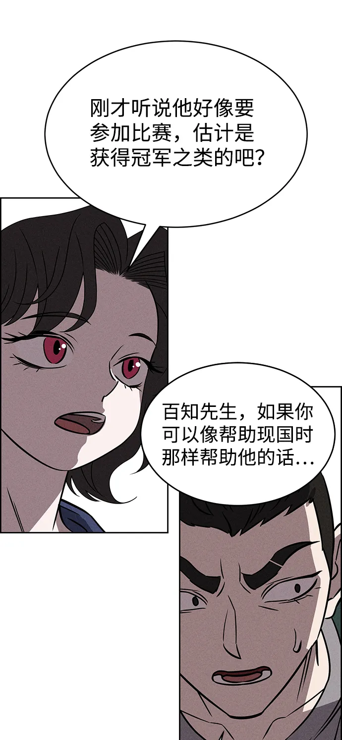 第75话 第48页