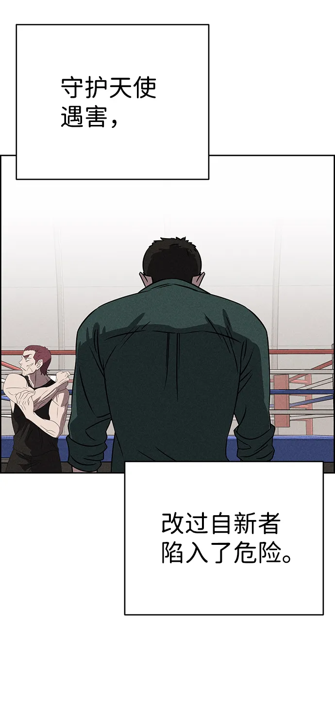 第75话 第52页
