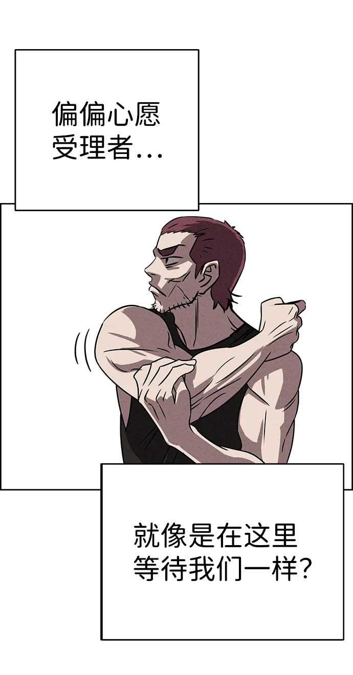 第75话 第53页
