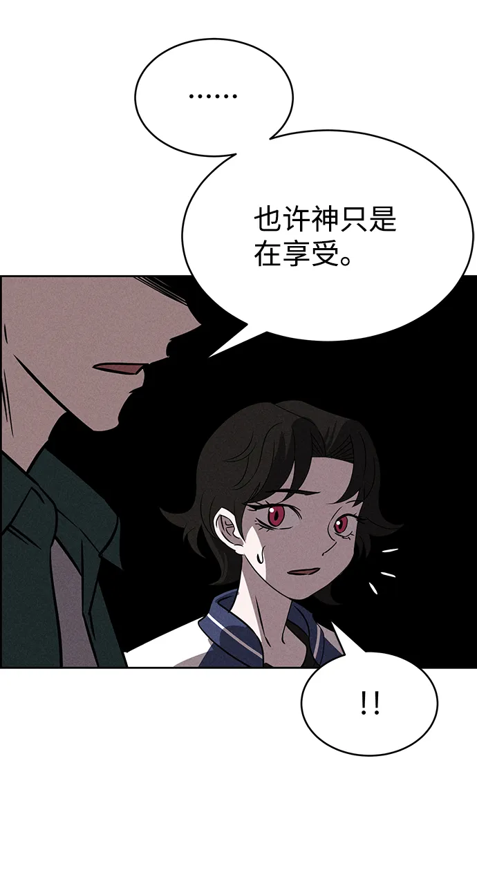 第75话 第54页