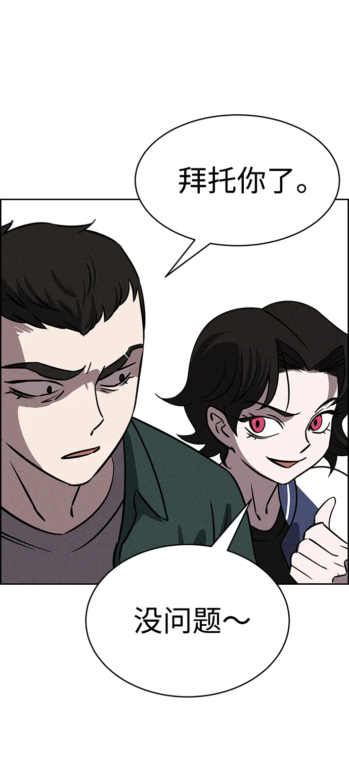 第75话 第62页