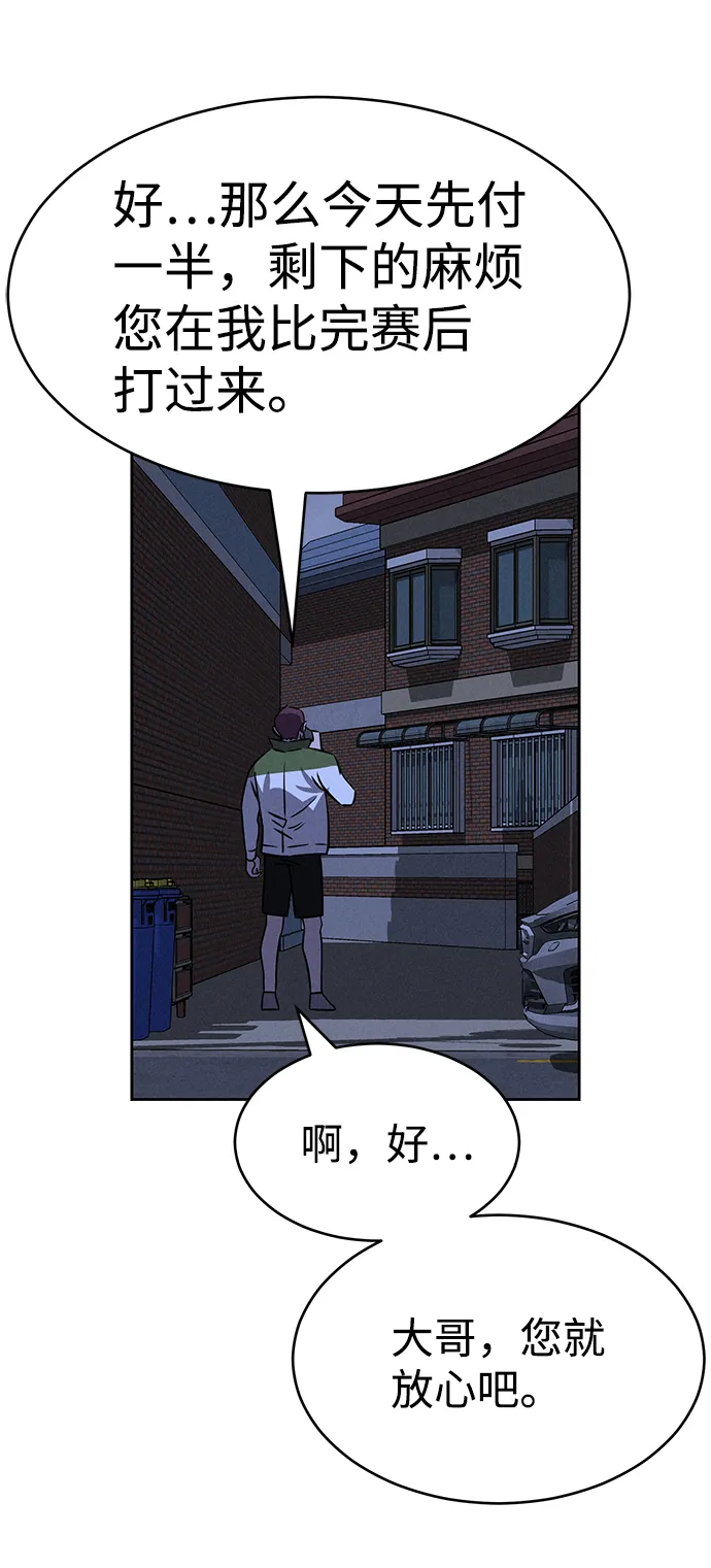 第75话 第64页