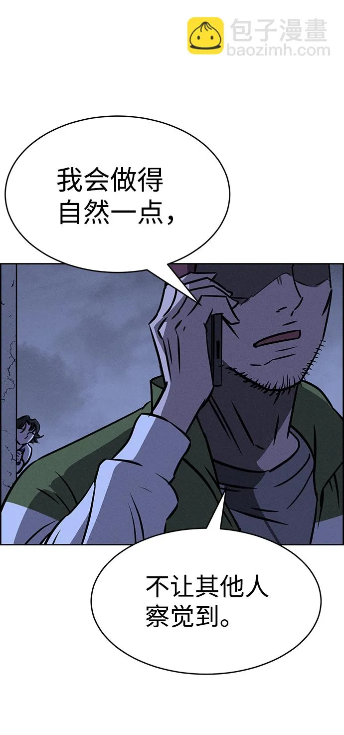 第75话 第65页