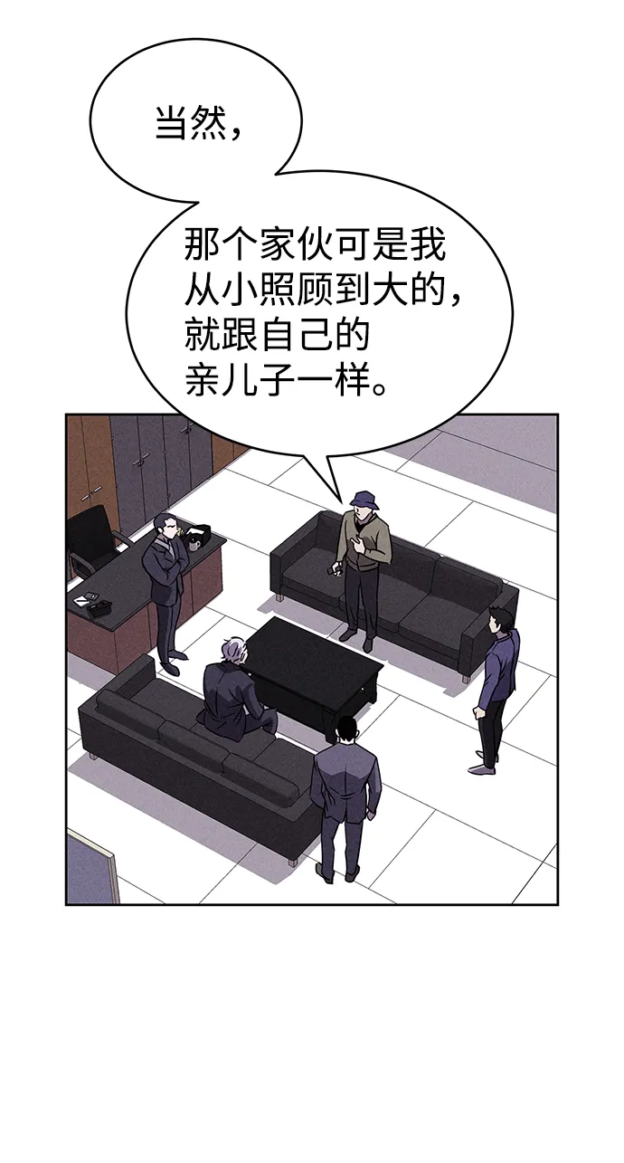 第75话 第71页