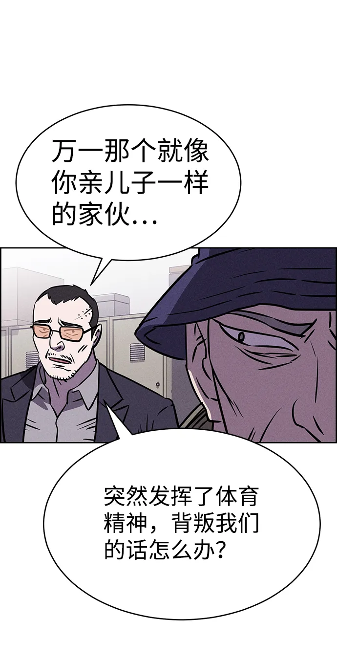 第75话 第72页