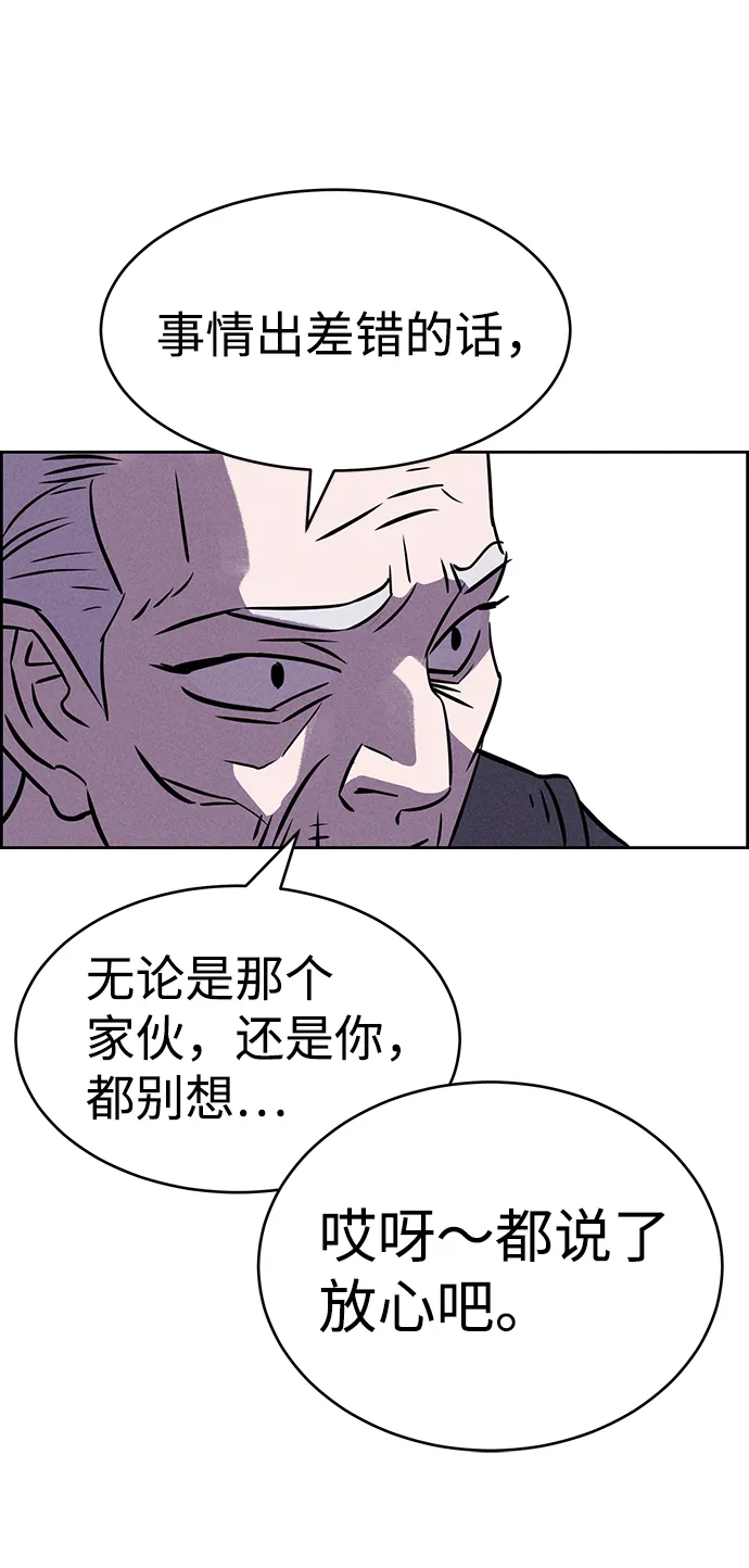第75话 第74页