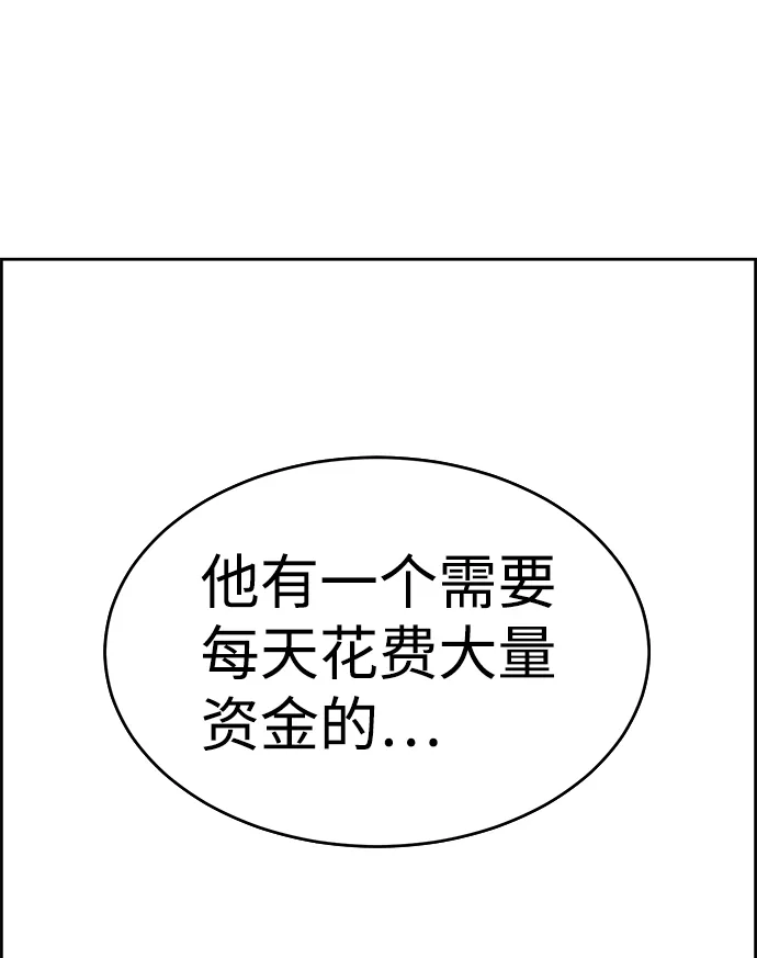 第75话 第80页